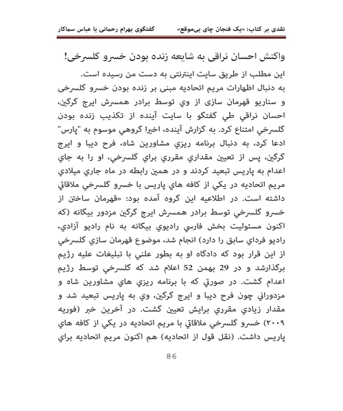 پنهان در پشت خود - نمونه چهارم - جزیره کتاب های الکترونیکی